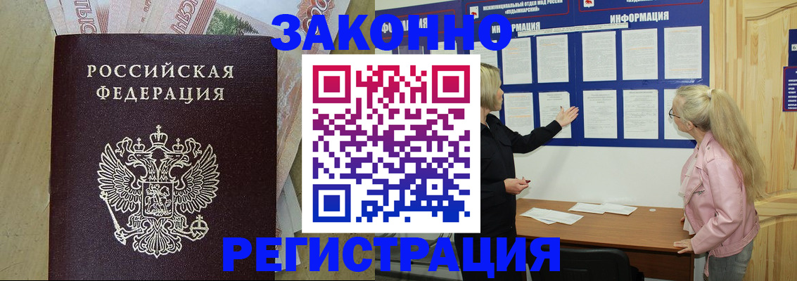 регистрация в Тырныаузе