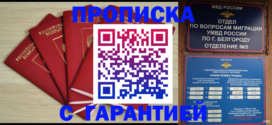 миграционный учет в Тырныаузе