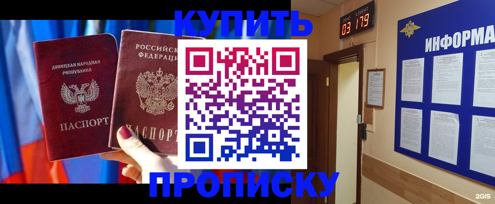 прописка для работы в Тырныаузе