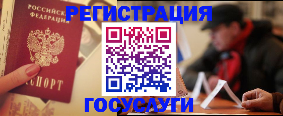 регистрация в Тырныаузе