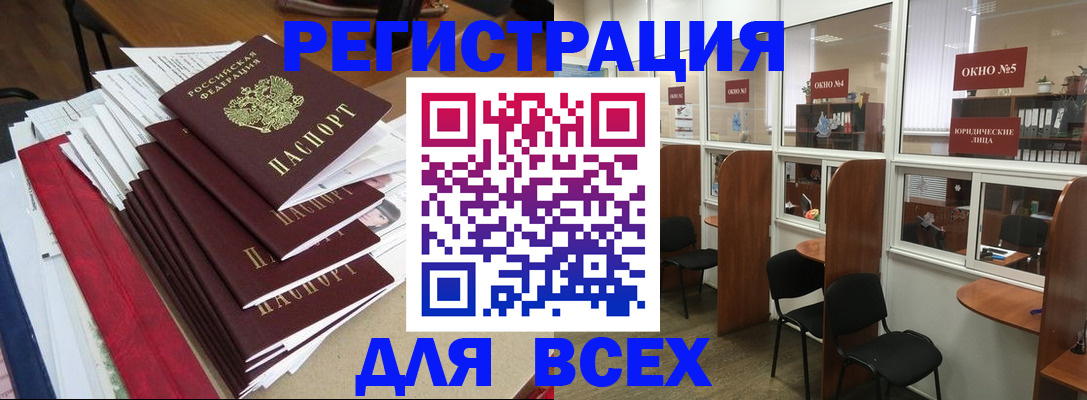 регистрация в Тырныаузе